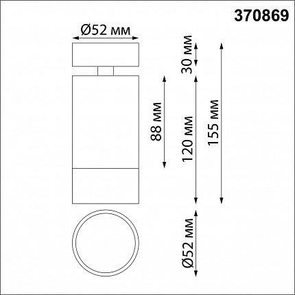 Светильник накладной NOVOTECH SLIM 370869 OVER