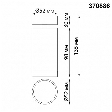 Светильник накладной NOVOTECH ULAR 370886 OVER