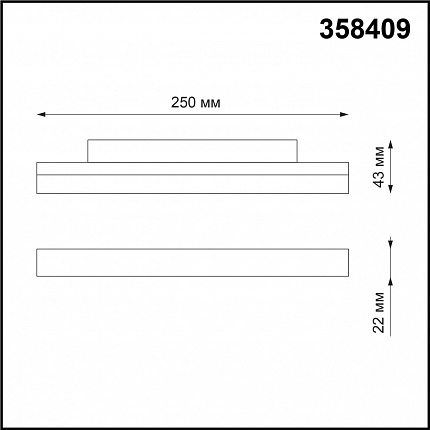 Трековый светильник для низковольного шинопровода NOVOTECH FLUM 358409 SHINO