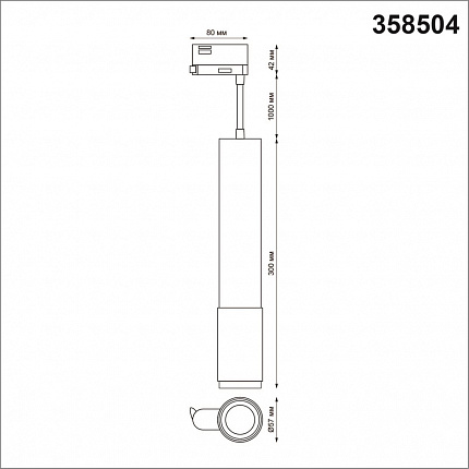 Трехфазный трековый светодиодный cветильник, провод 1м NOVOTECH MAIS LED 358504 PORT