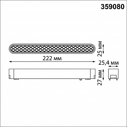 Трековый светильник для низковольтного шинопровода NOVOTECH SMAL 359080 SHINO