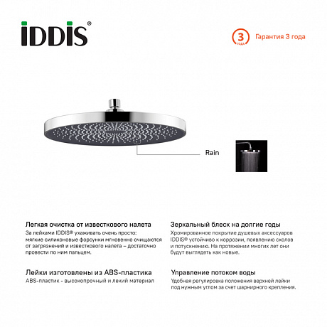 IDDIS SpaHome SPA26CPi64