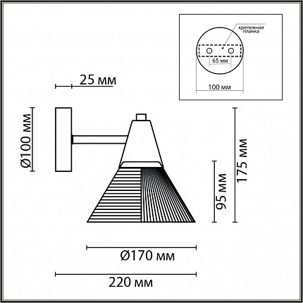 Бра LUMION CORNE 6595/1W MODERNI