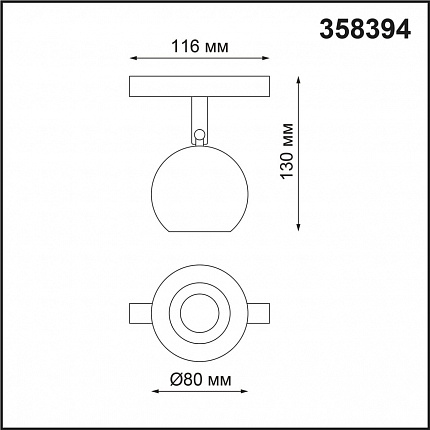 Трековый светильник для низковольного шинопровода NOVOTECH FLUM 358394 SHINO