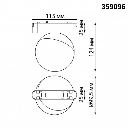 Трековый светильник для низковольтного шинопровода NOVOTECH SMAL 359096 SHINO