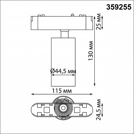 Трековый светильник для низковольтного шинопровода NOVOTECH SMAL 359255 SHINO