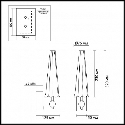 Бра ODEON LIGHT FUNGO 5429/5WL MODERN