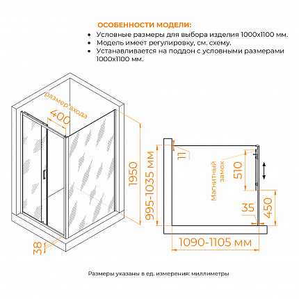 Душевой уголок RGW Passage 410874101-14 100x110x195 см