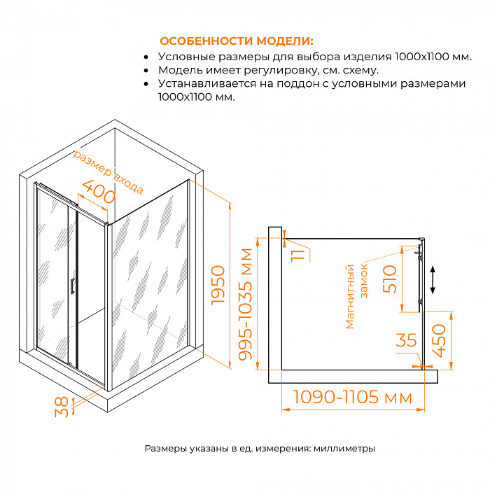 Душевой уголок RGW Passage 410874101-14 100x110x195 см