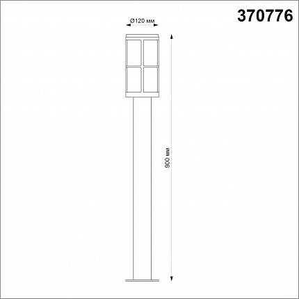 Светильник ландшафтный NOVOTECH ZEBRA 370776 STREET