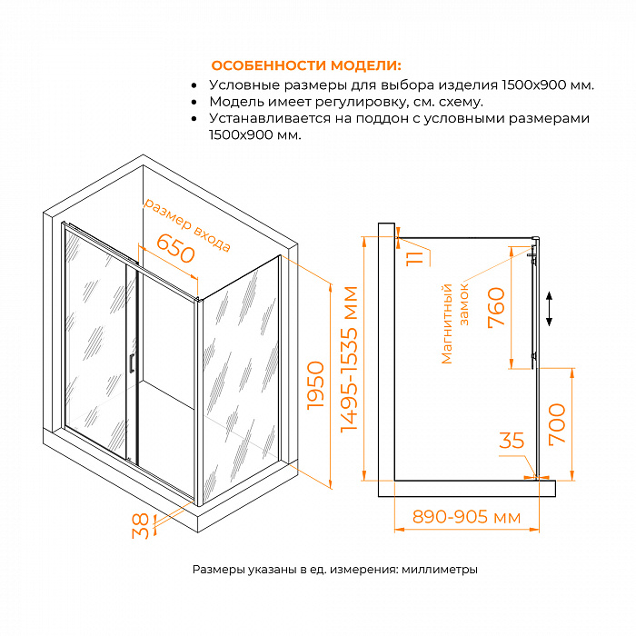 Душевой уголок RGW Passage 410874159-14 150x 90x195 см