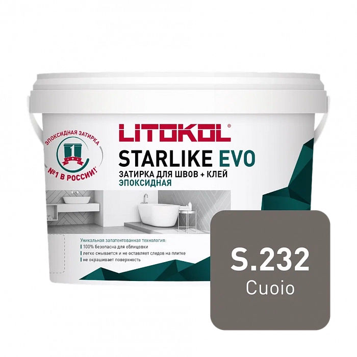 Затирка эпоксидная Litokol STARLIKE EVO S.232 CUOIO, 1 кг