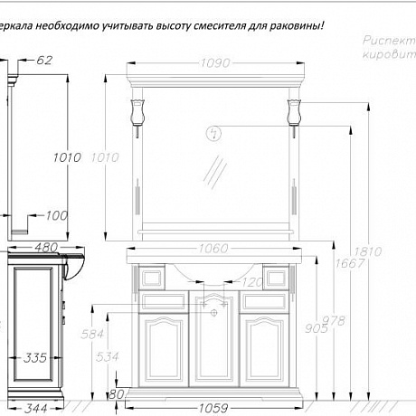 Opadiris Риспекто 