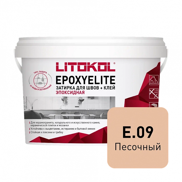 Двухкомпонентный затирочный состав Litokol EPOXYELITE E.09 Песочный, 1 кг
