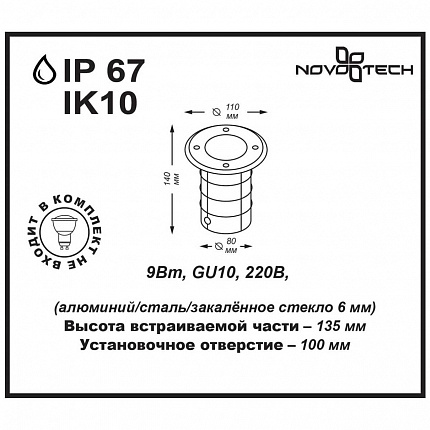 Ландшафтный светильник NOVOTECH GROUND 369951 STREET