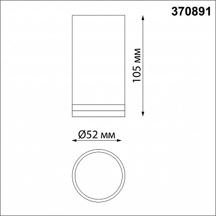 Светильник накладной NOVOTECH ULAR 370891 OVER