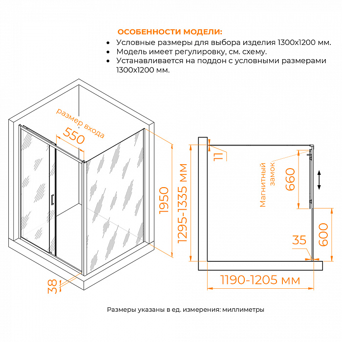 Душевой уголок RGW Passage 410874132-14 130x120x195 см