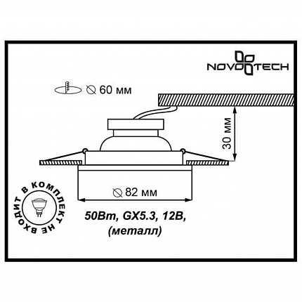 Встраиваемый неповоротный светильник NOVOTECH WOOD 369714 SPOT