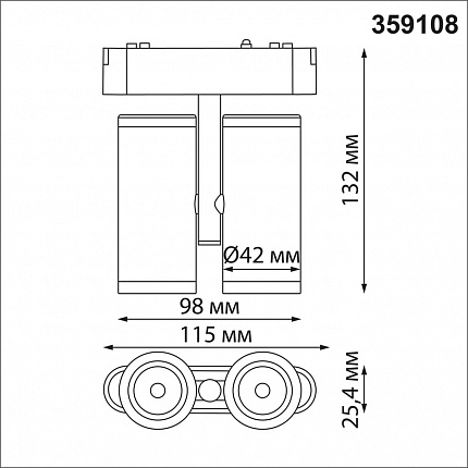 Трековый светильник для низковольтного шинопровода NOVOTECH SMAL 359108 SHINO