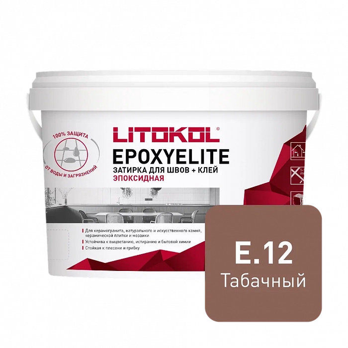 Двухкомпонентный затирочный состав Litokol EPOXYELITE E.12 Табачный, 2 кг