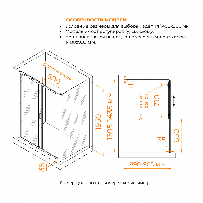 Душевой уголок RGW Passage 410874149-11 140x 90x195 см