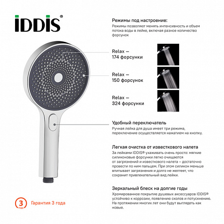 IDDIS SpaHome SPA3F0Ci18