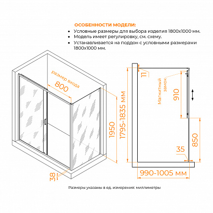 Душевой уголок RGW Passage 410874180-14 180x100x195 см