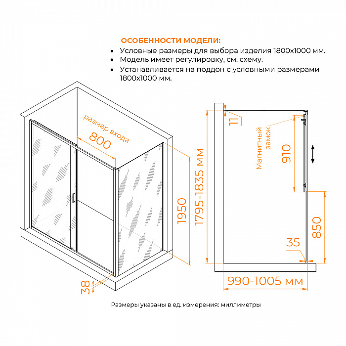 Душевой уголок RGW Passage 410874180-14 180x100x195 см