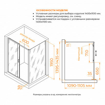 Душевой уголок RGW Passage 410874141-11 140x110x195 см