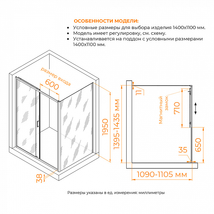 Душевой уголок RGW Passage 410874141-11 140x110x195 см