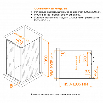 Душевой уголок RGW Passage 410874102-14 100x120x195 см