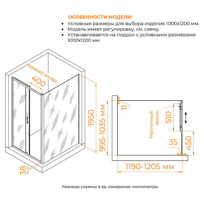 Душевой уголок RGW Passage 410874102-14 100x120x195 см