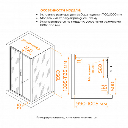 Душевой уголок RGW Passage 410874110-11 110x100x195 см