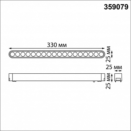 Трековый светильник для низковольтного шинопровода NOVOTECH SMAL 359079 SHINO