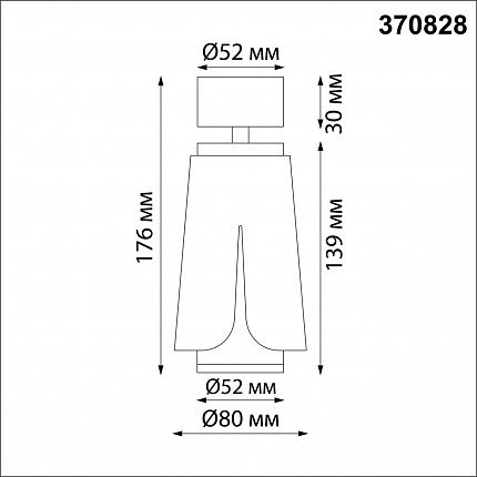 Светильник накладной NOVOTECH TULIP 370828 OVER