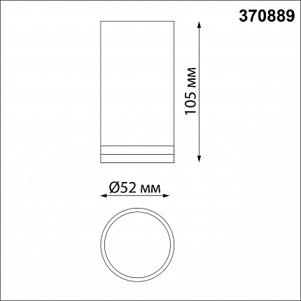 Светильник накладной NOVOTECH ULAR 370889 OVER