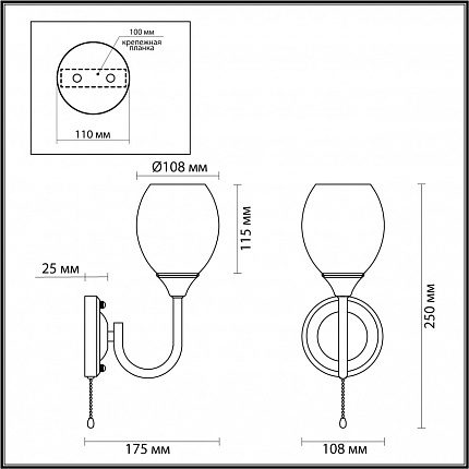 Бра LUMION JOLENE 4546/1W COMFI