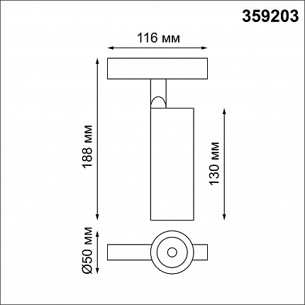 Трековый светильник для низковольтного шинопровода NOVOTECH FLUM 359203 SHINO