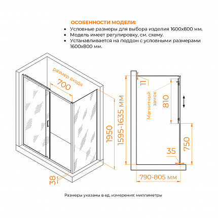 Душевой уголок RGW Passage 410874168-11 160x 80x195 см