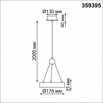 Светильник подвесной светодиодный, длина провода 2м NOVOTECH TURN 359395 OVER