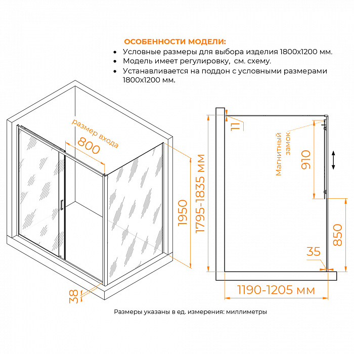 Душевой уголок RGW Passage 410874182-11 180x120x195 см