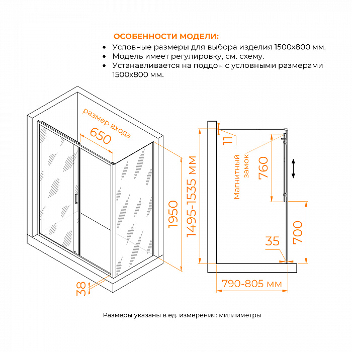 Душевой уголок RGW Passage 410874158-14 150x 80x195 см