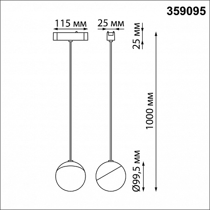 Трековый светильник для низковольтного шинопровода NOVOTECH SMAL 359095 SHINO