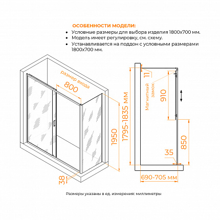 Душевой уголок RGW Passage 410874187-14 180x 70x195 см