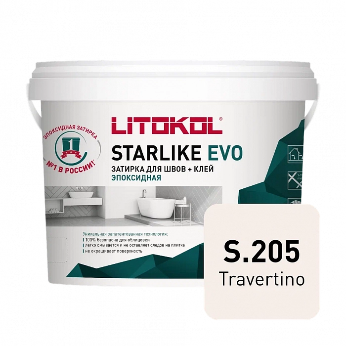 Затирка эпоксидная Litokol STARLIKE EVO S.205 TRAVERTINO, 5 кг