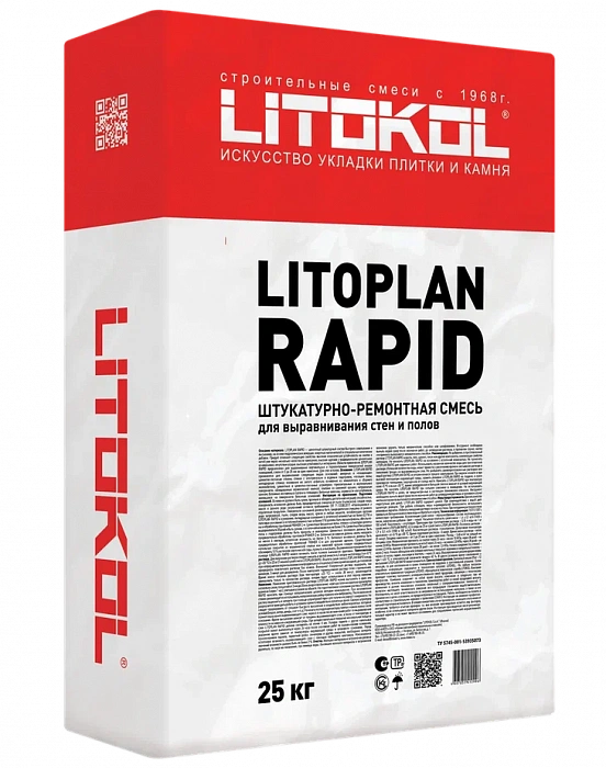 Штукатурный состав Litokol LITOPLAN RAPID, 25 кг