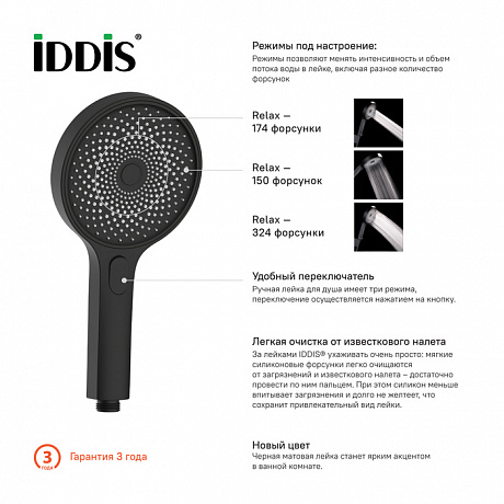 IDDIS SpaHome SPA3F0Bi18