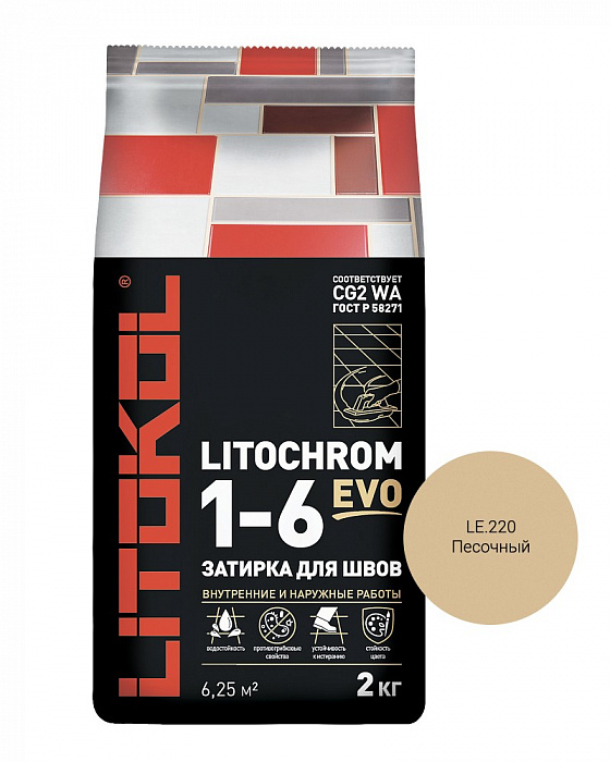 Цементная затирочная смесь Litokol LITOCHROM 1-6 EVO LE.220 песочный, 2 кг