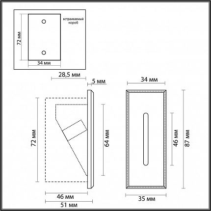 Подсветка для лестниц ODEON LIGHT ESCALA 7054/3WL HIGHTECH