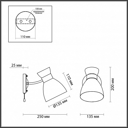 Бра LUMION WILMA 4535/1W COMFI